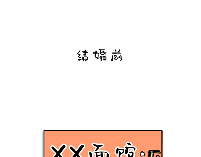文大美丽大杂绘 面还是那个面，你还是那个你么？ 第1页