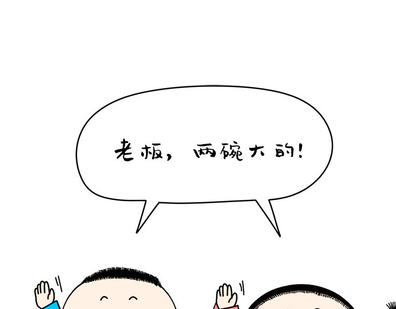 文大美丽大杂绘 面还是那个面，你还是那个你么？ 第12页