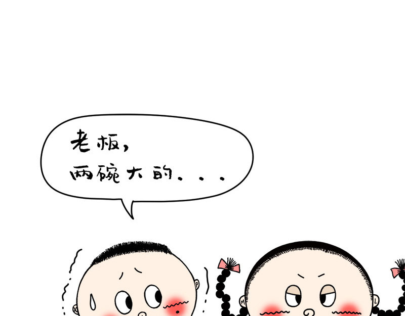 文大美丽大杂绘 面还是那个面，你还是那个你么？ 第20页