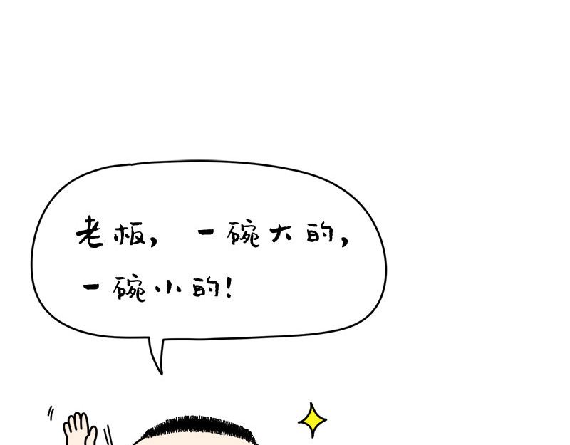 文大美丽大杂绘 面还是那个面，你还是那个你么？ 第5页