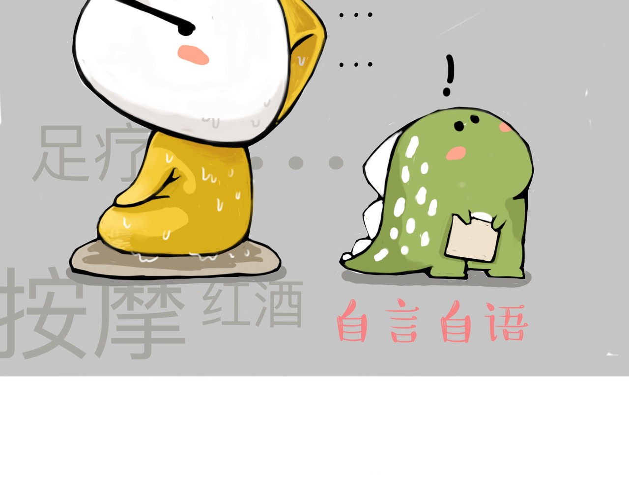 涂涂猫的日常 头可断，血可流... 第12页