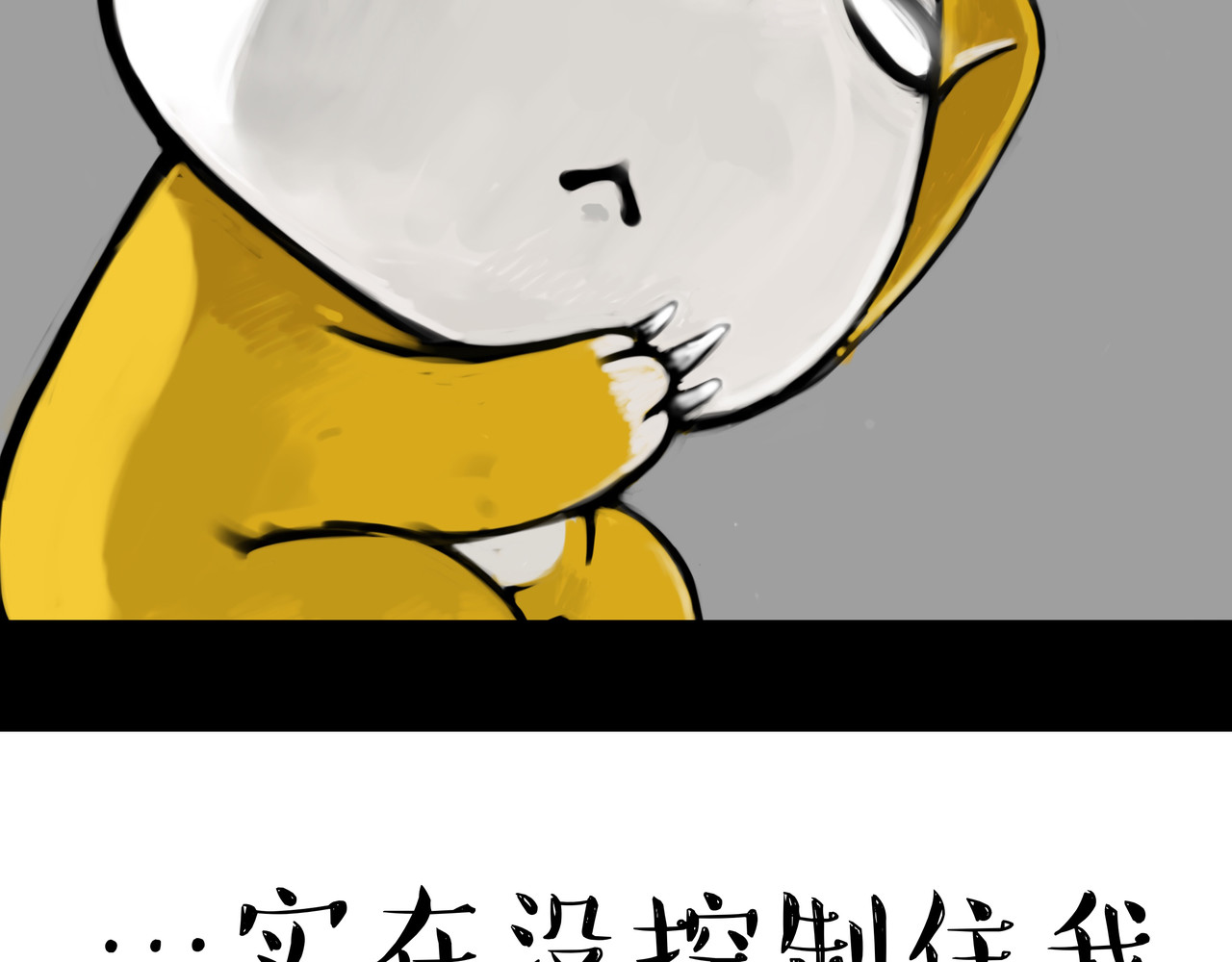 涂涂猫的日常 头可断，血可流... 第25页
