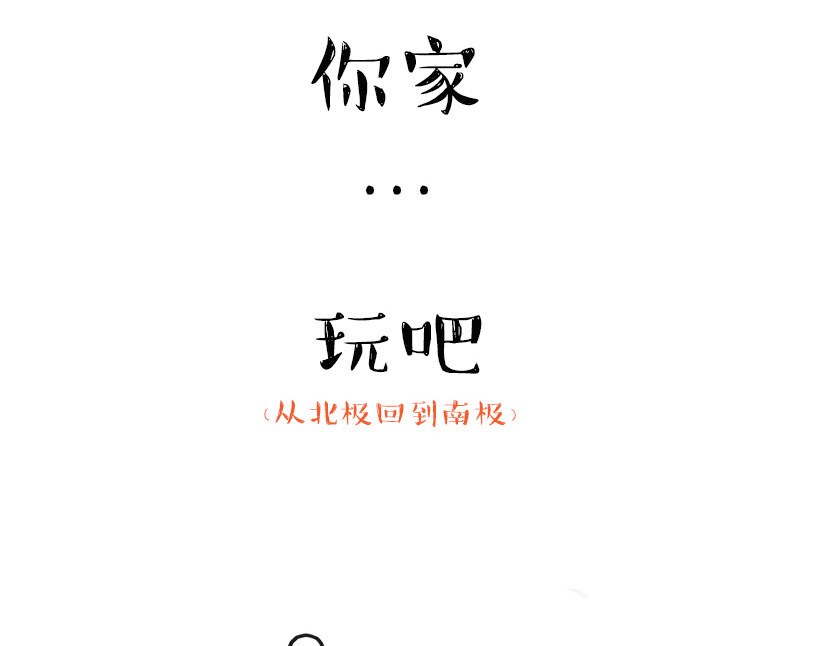 涂涂猫的日常 我们一起去你家玩吧 第15页