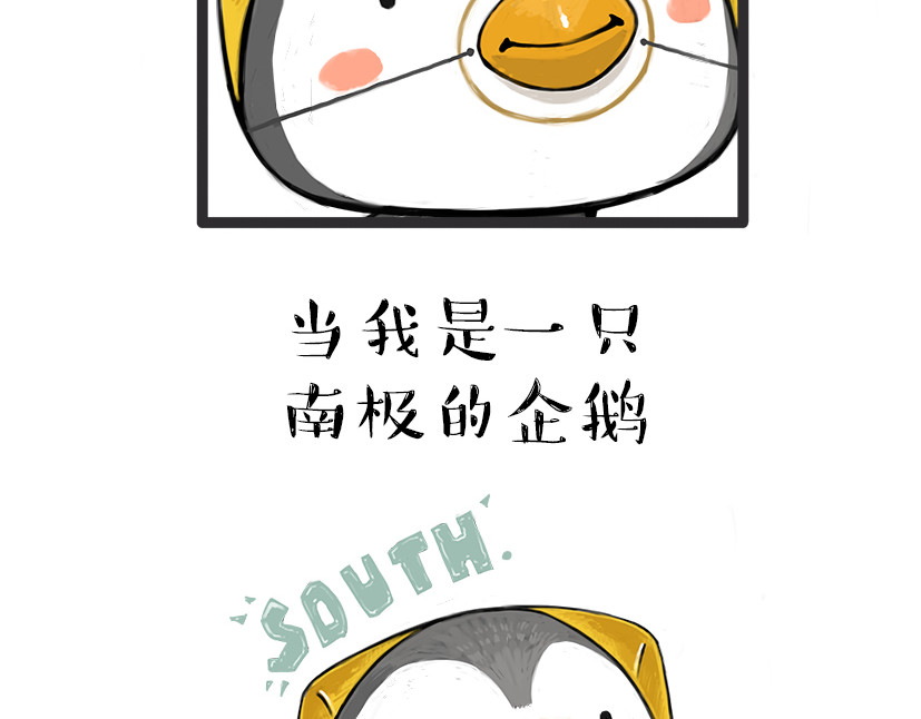 涂涂猫的日常 第3页