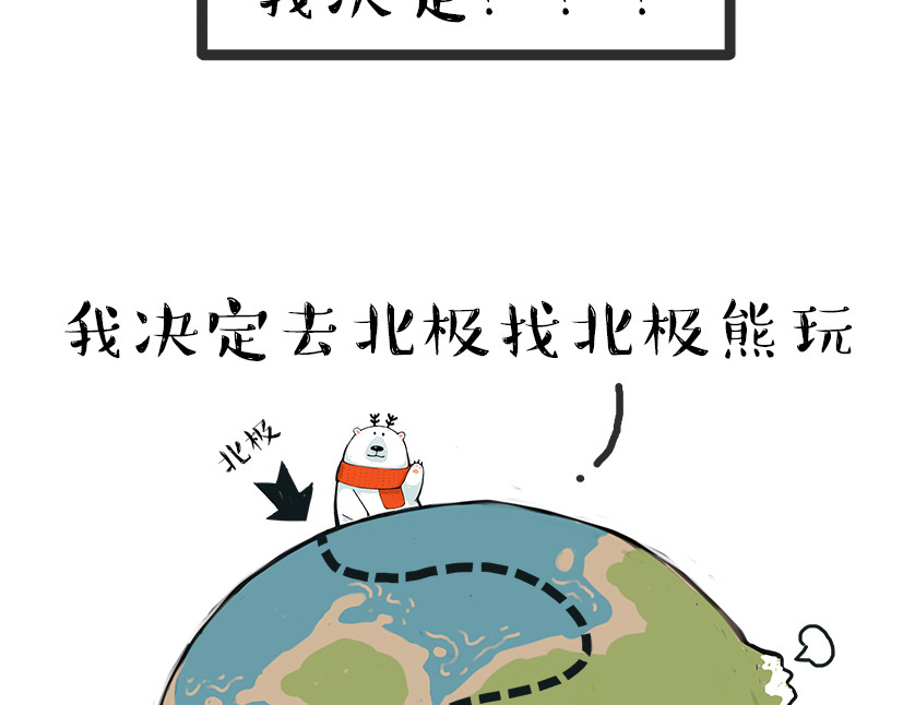 涂涂猫的日常 第5页