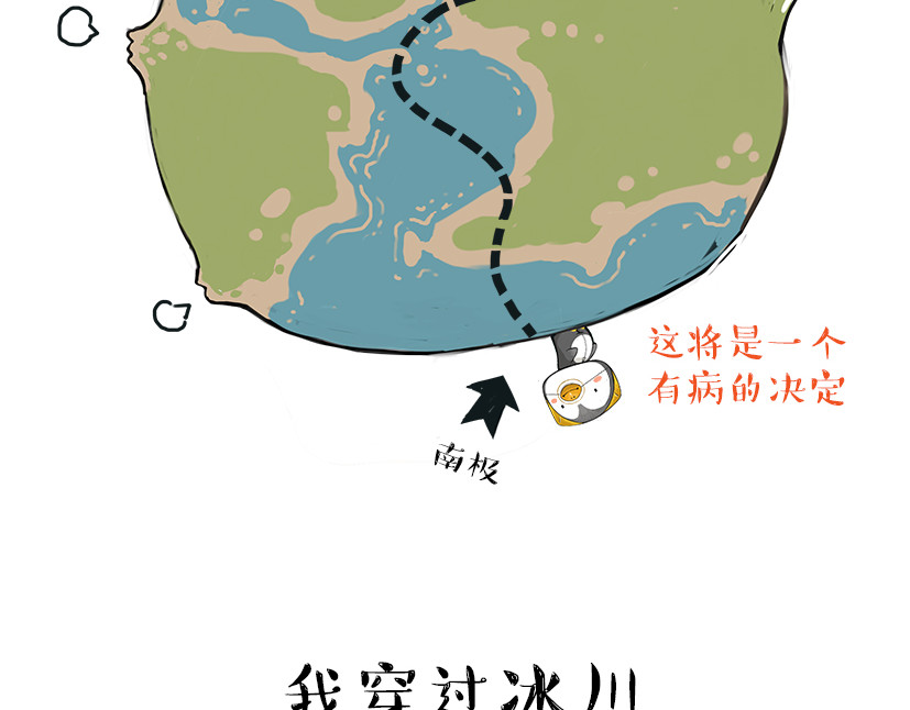 涂涂猫的日常 第6页