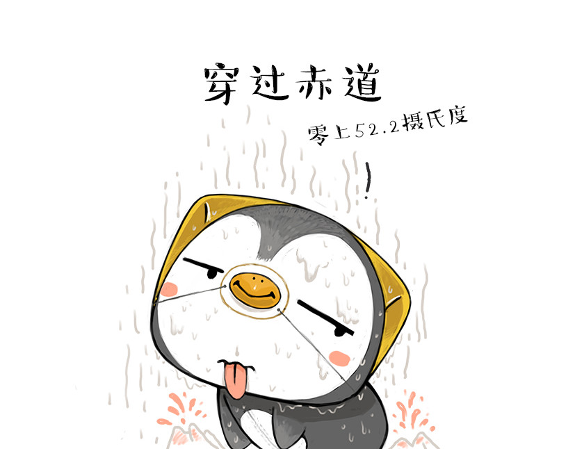 涂涂猫的日常 第8页