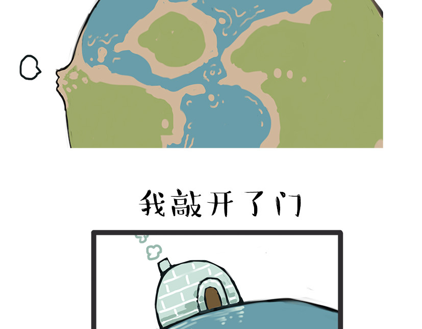 涂涂猫的日常 我们一起去你家玩吧 第10页