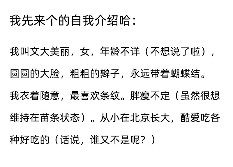 文大美丽大杂绘 文大美丽来快看啦！！！ 第3页