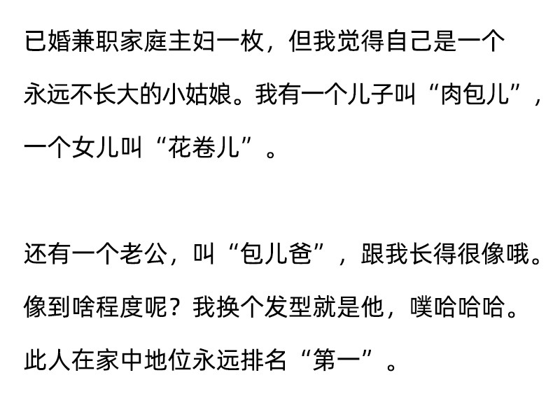 文大美丽大杂绘 文大美丽来快看啦！！！ 第4页