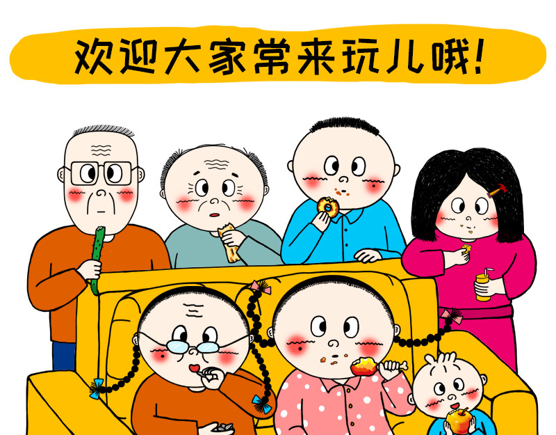 文大美丽大杂绘 文大美丽来快看啦！！！ 第6页