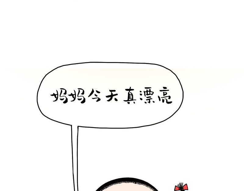 文大美丽大杂绘 我的妈妈是最棒的。 第13页