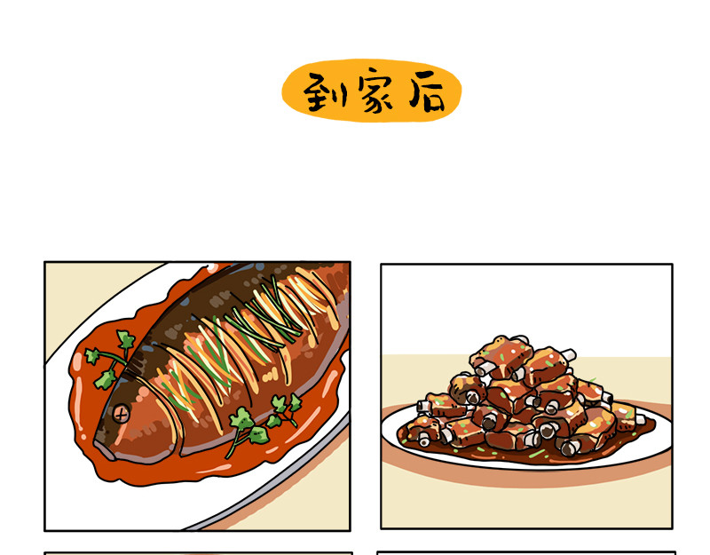 文大美丽大杂绘 我的妈妈是最棒的。 第16页