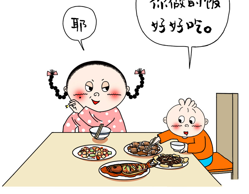 文大美丽大杂绘 我的妈妈是最棒的。 第18页
