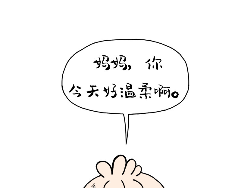 文大美丽大杂绘 我的妈妈是最棒的。 第24页