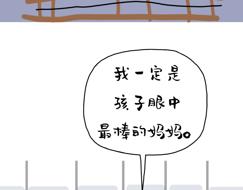 文大美丽大杂绘 我的妈妈是最棒的。 第37页