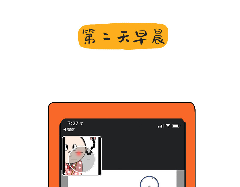 文大美丽大杂绘 我的妈妈是最棒的。 第40页