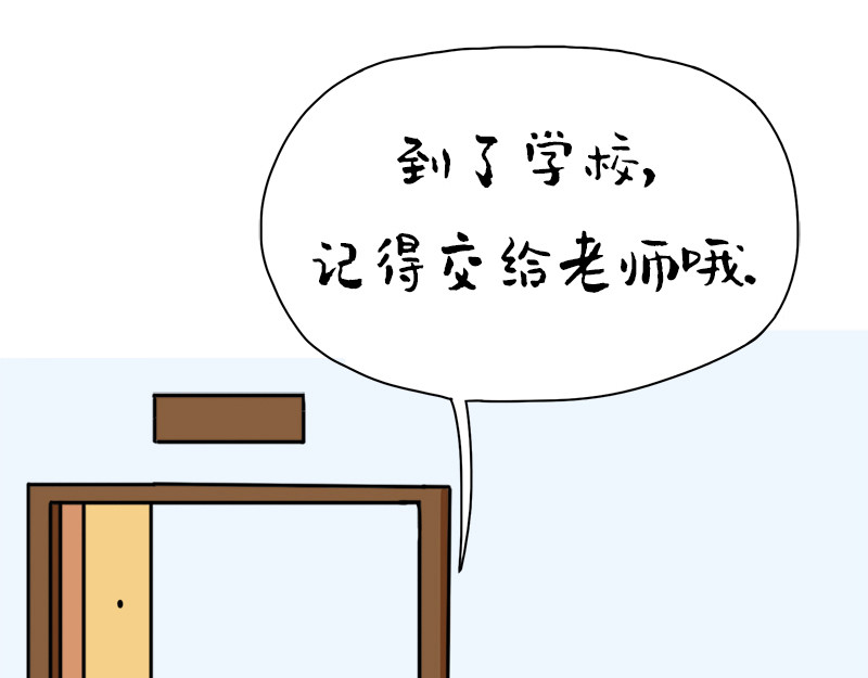 文大美丽大杂绘 我的妈妈是最棒的。 第44页