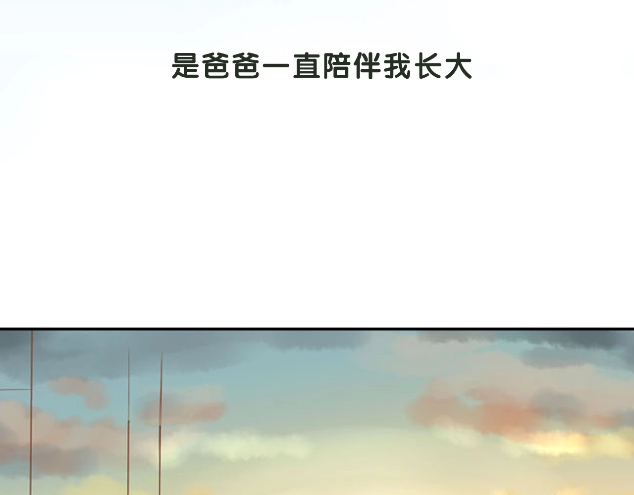 贫穷父女 第2页