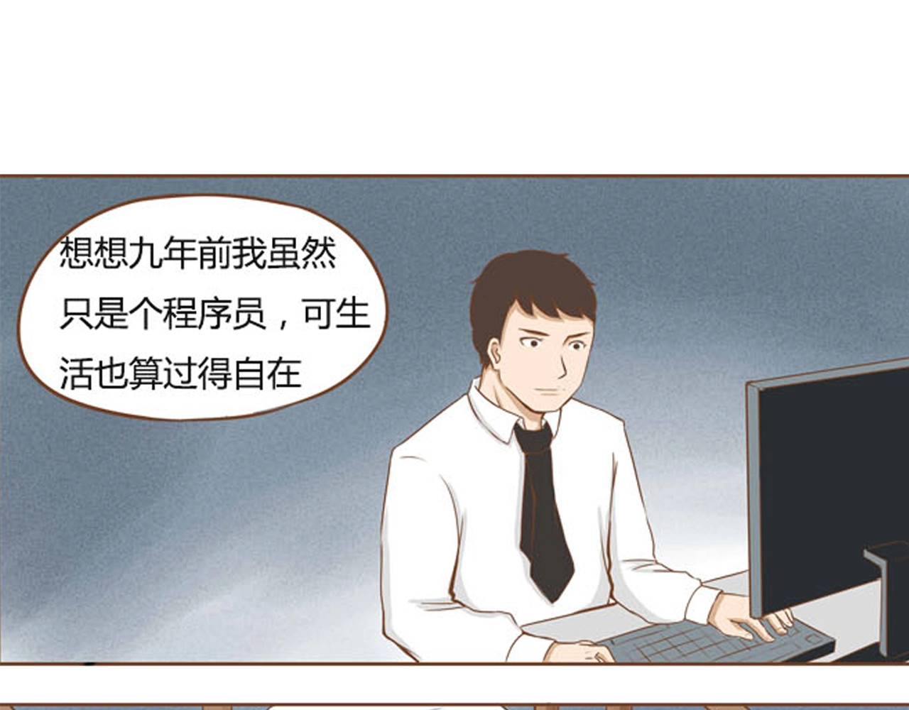 贫穷父女 序章 一对贫穷的父女 第11页