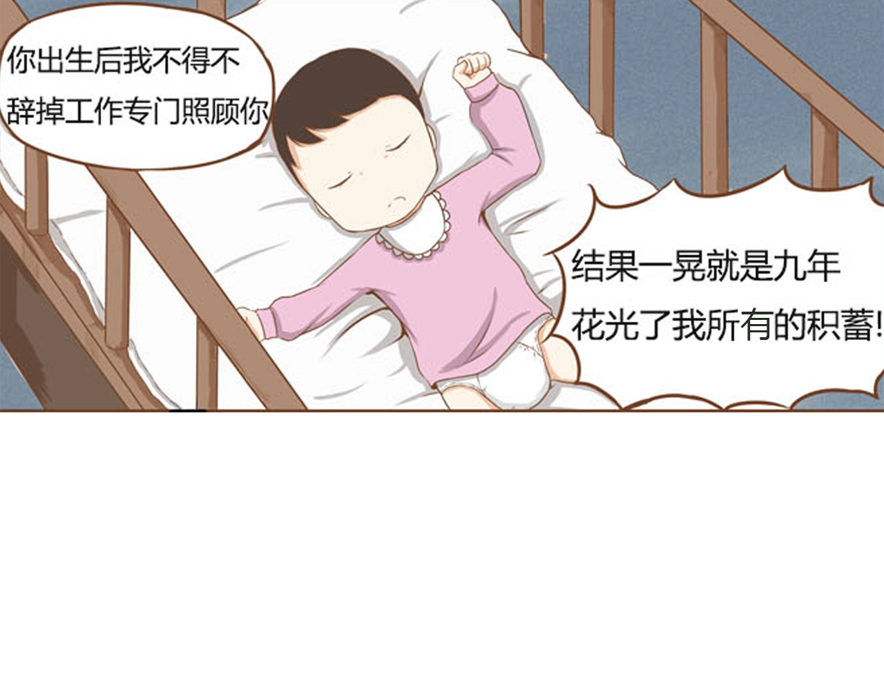 贫穷父女 序章 一对贫穷的父女 第12页