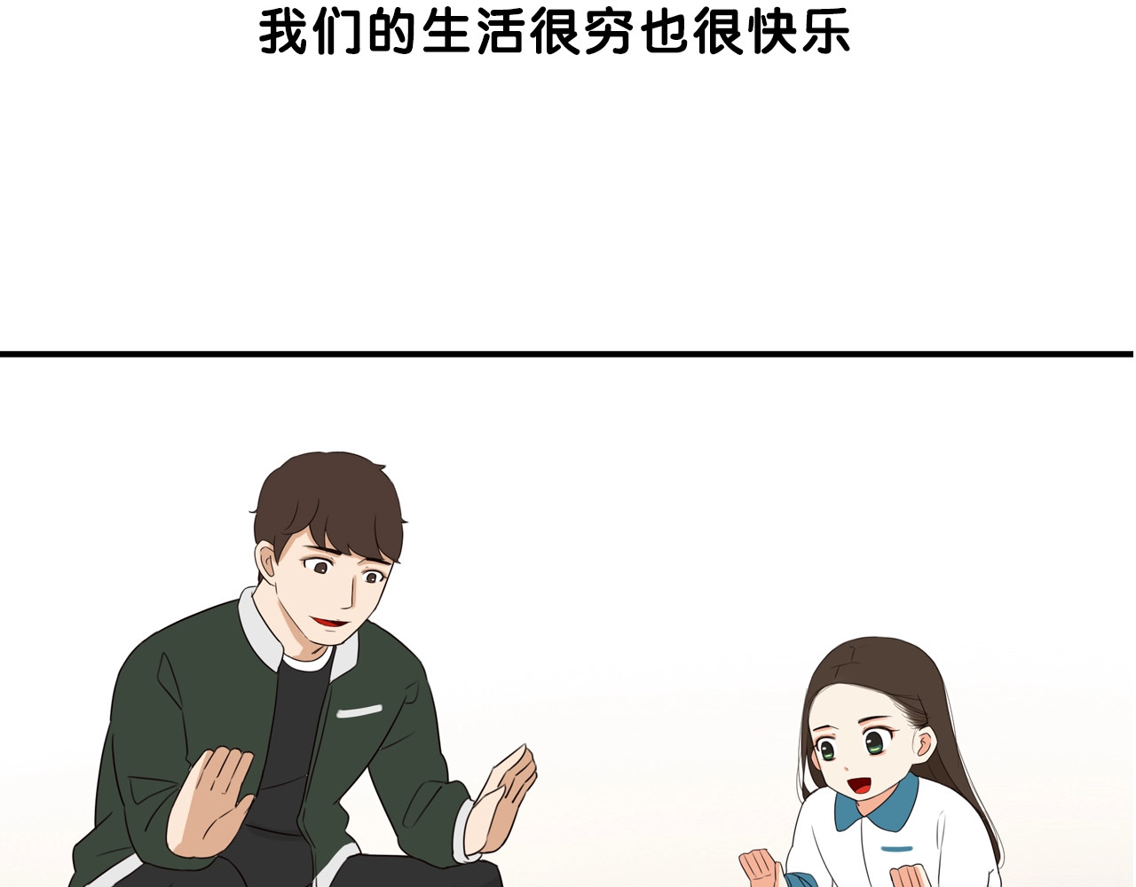 贫穷父女 序章 一对贫穷的父女 第13页