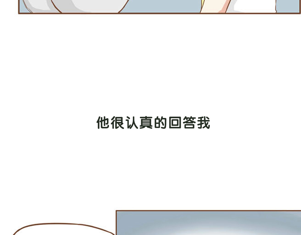 贫穷父女 序章 一对贫穷的父女 第16页