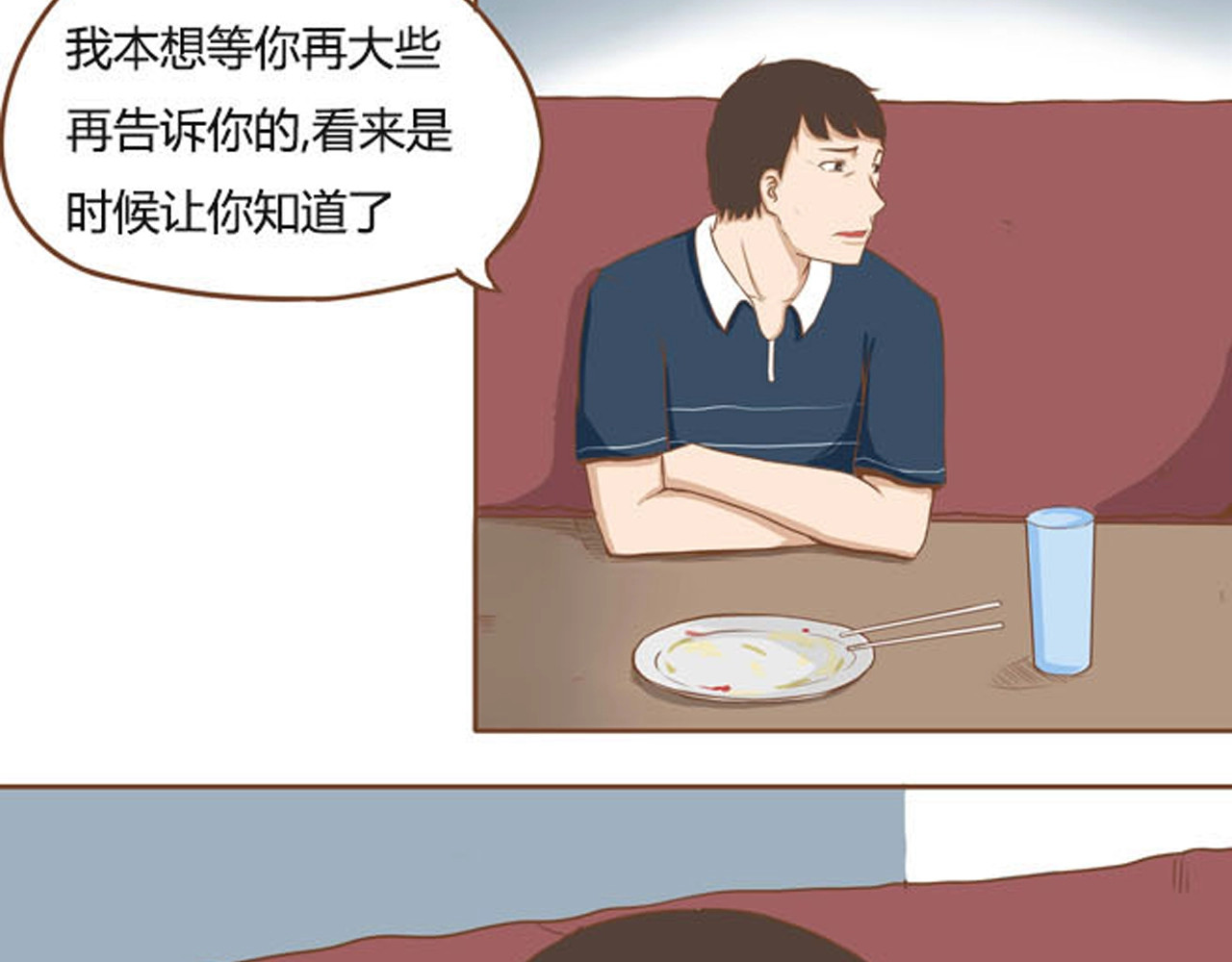 贫穷父女 序章 一对贫穷的父女 第17页