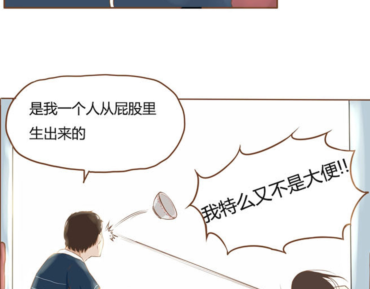 贫穷父女 序章 一对贫穷的父女 第20页