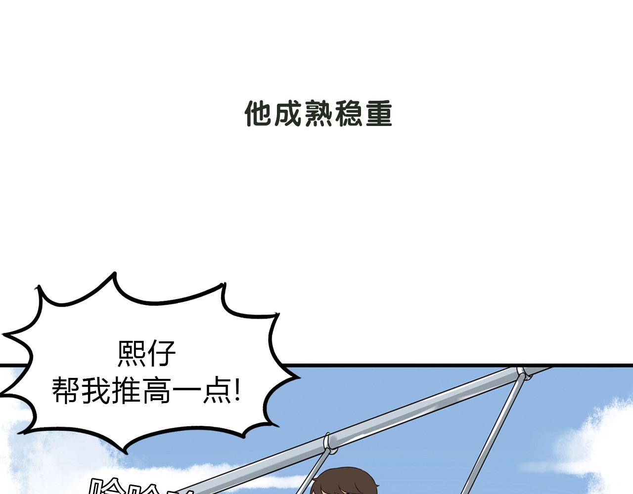 贫穷父女 第5页
