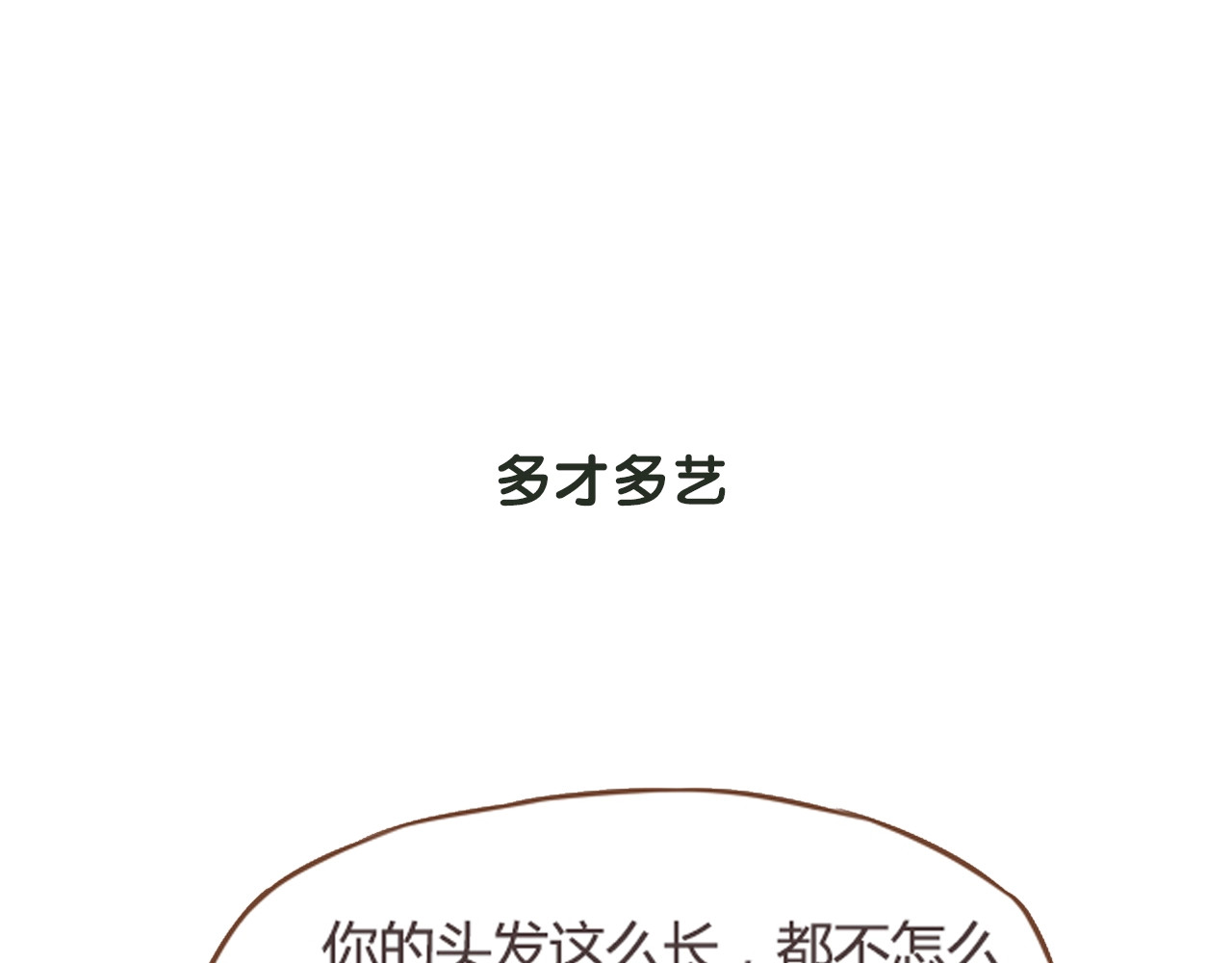 贫穷父女 第7页