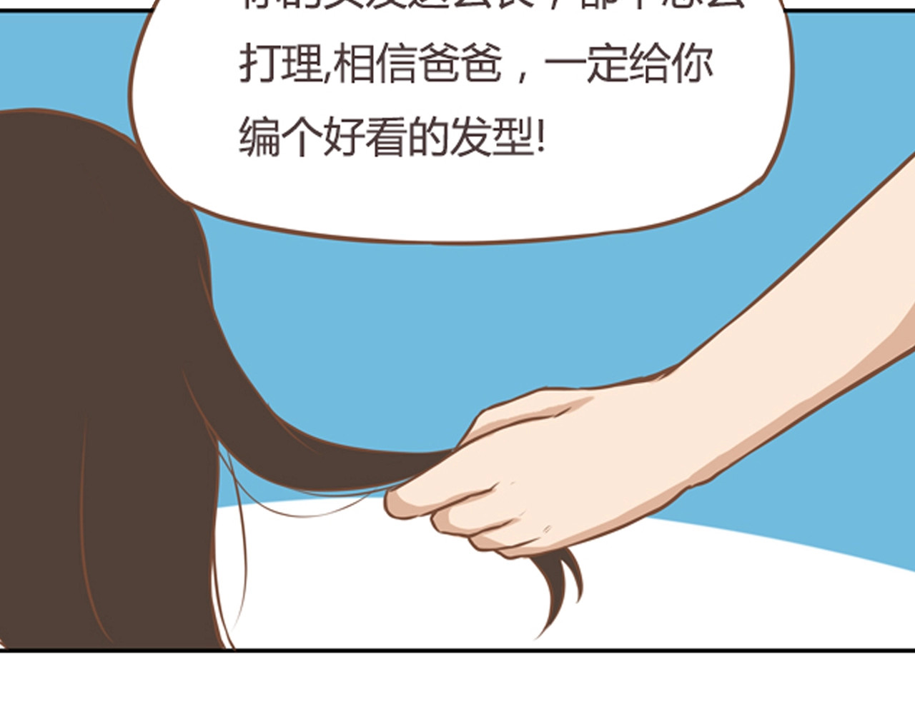 贫穷父女 第8页
