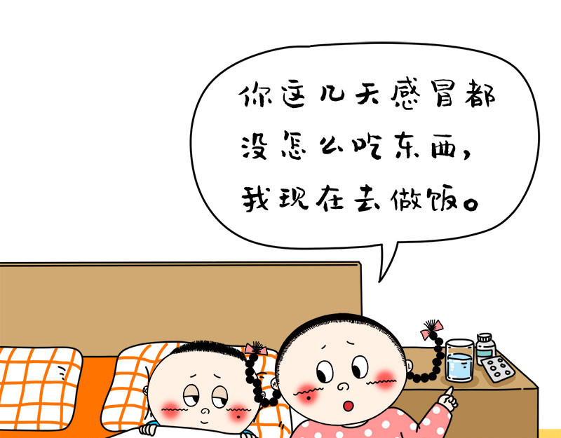 文大美丽大杂绘 关爱家人，是每一个主妇的责任 第1页