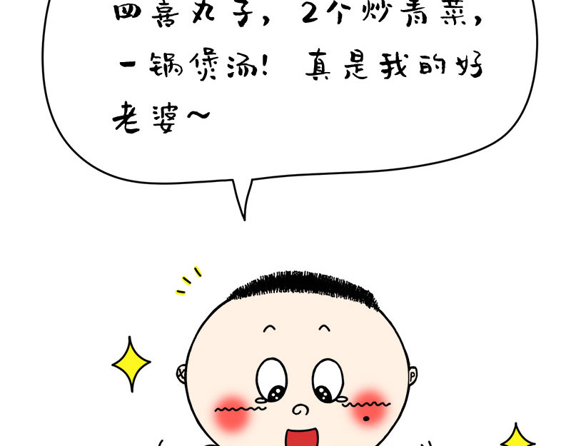 文大美丽大杂绘 关爱家人，是每一个主妇的责任 第11页