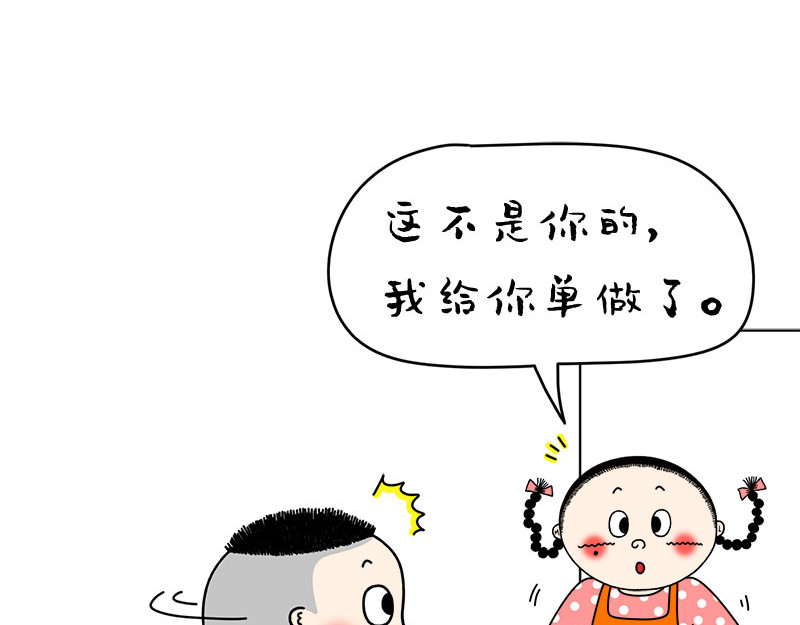 文大美丽大杂绘 关爱家人，是每一个主妇的责任 第17页