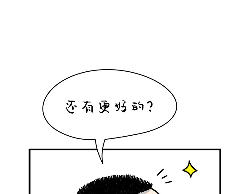 文大美丽大杂绘 关爱家人，是每一个主妇的责任 第19页