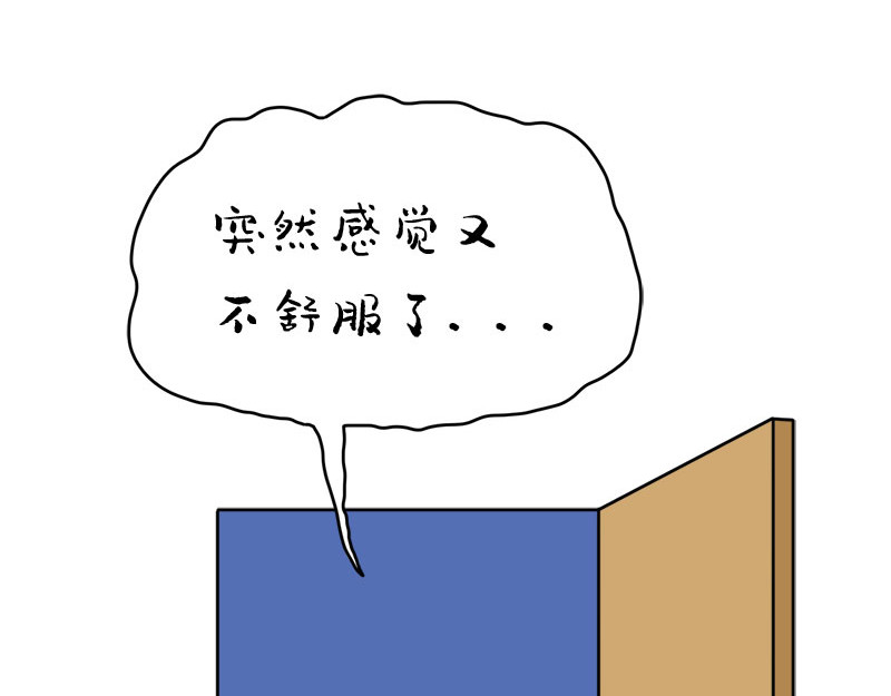 文大美丽大杂绘 关爱家人，是每一个主妇的责任 第30页