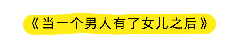 文大美丽大杂绘 关爱家人，是每一个主妇的责任 第34页
