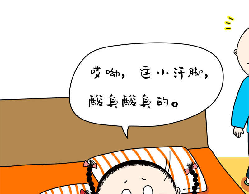 文大美丽大杂绘 关爱家人，是每一个主妇的责任 第37页