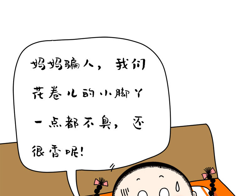 文大美丽大杂绘 关爱家人，是每一个主妇的责任 第41页