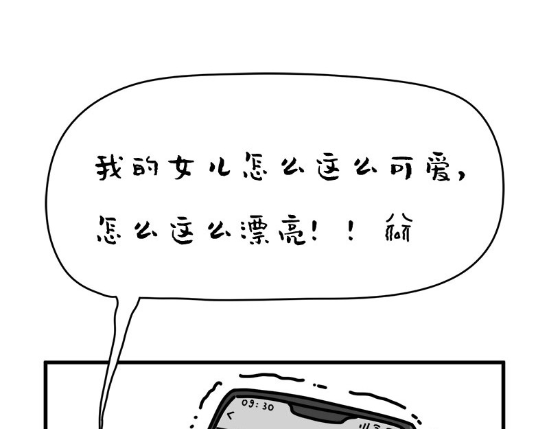 文大美丽大杂绘 关爱家人，是每一个主妇的责任 第51页