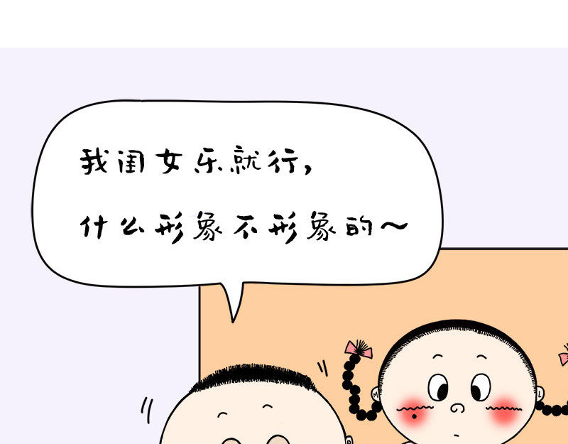 文大美丽大杂绘 关爱家人，是每一个主妇的责任 第67页