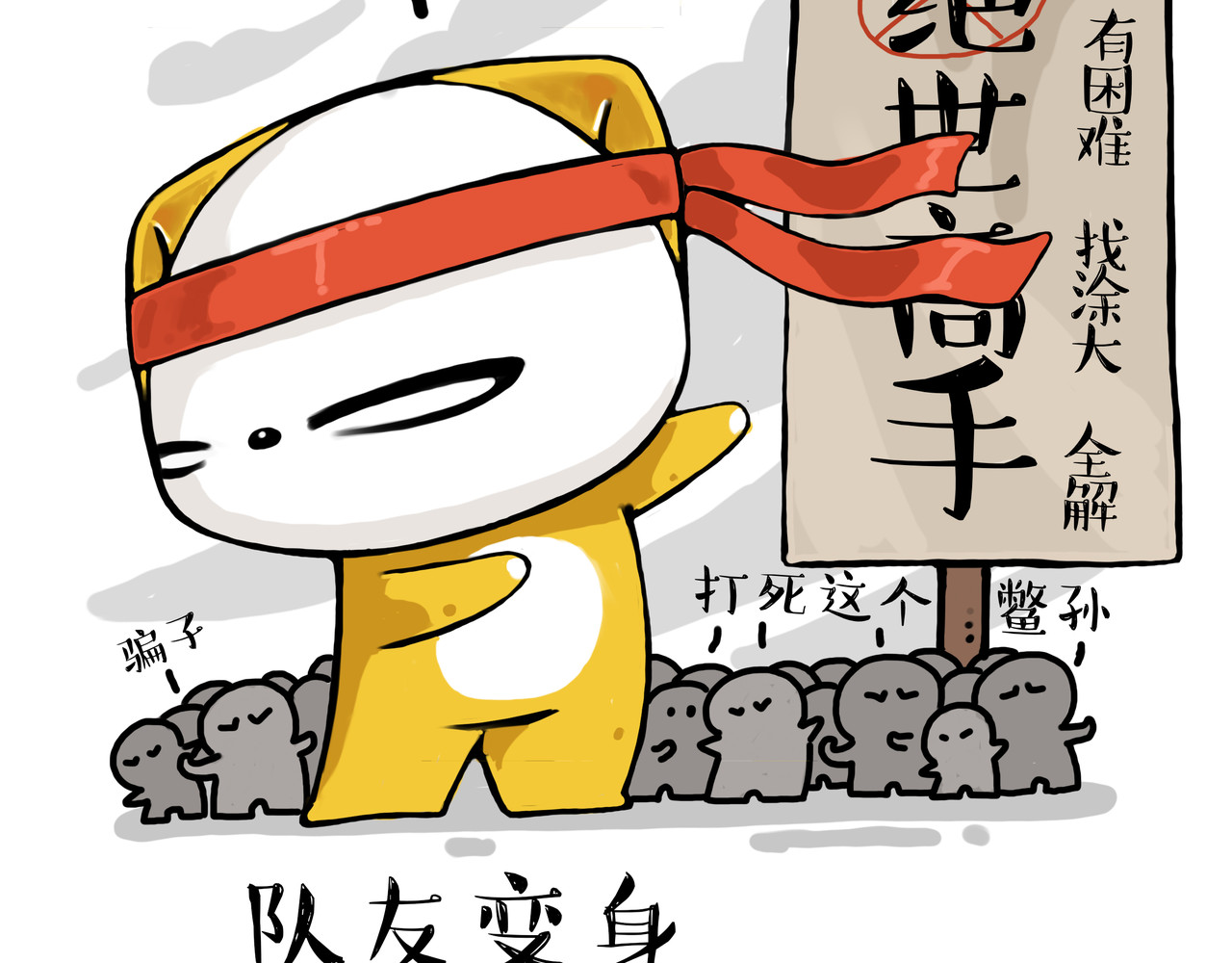 涂涂猫的日常 不要随意挑战妈 尤其是你亲妈 第13页