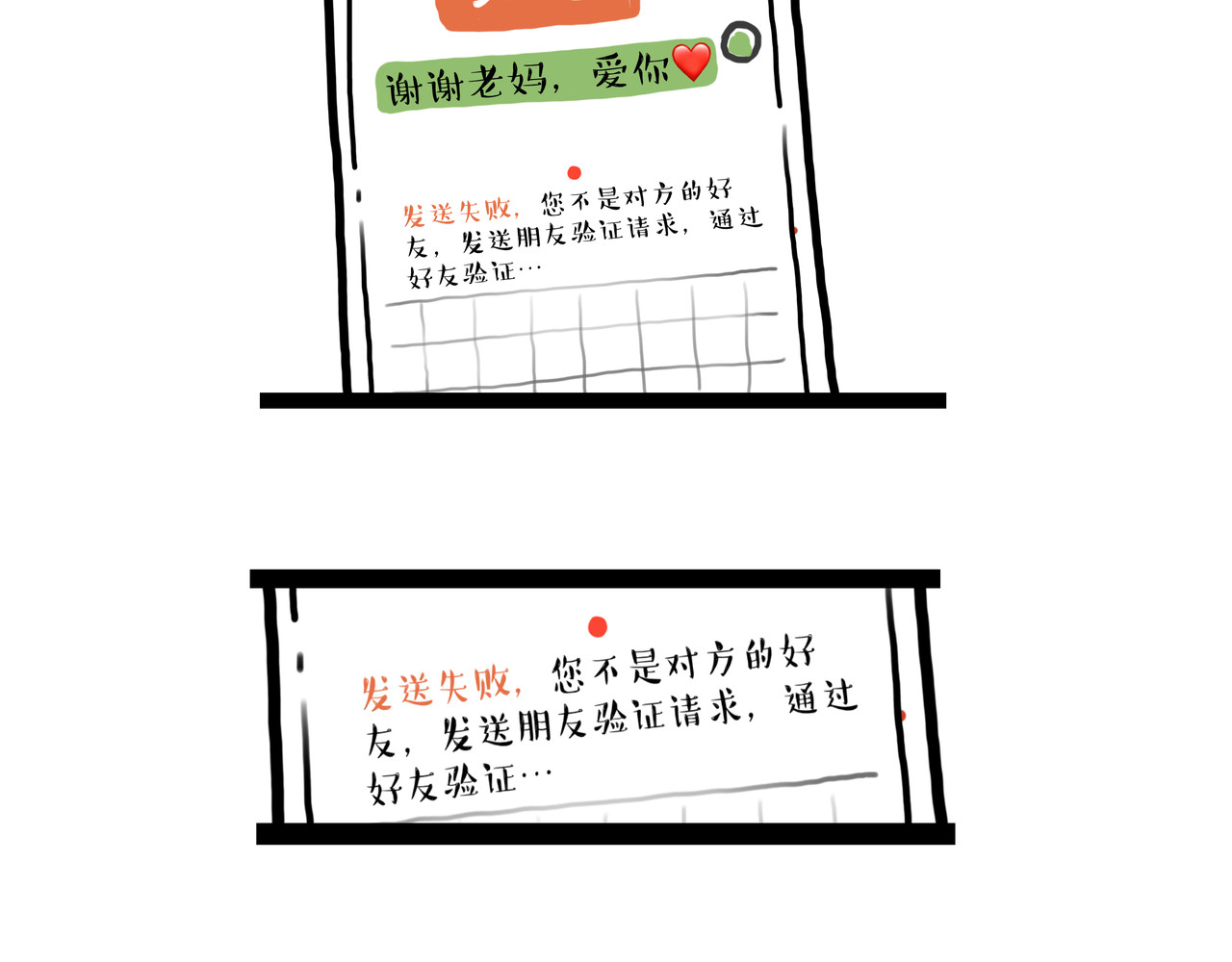 涂涂猫的日常 不要随意挑战妈 尤其是你亲妈 第20页
