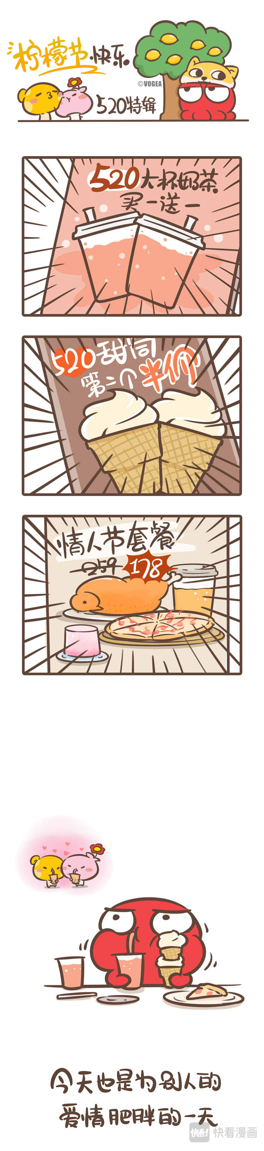 侬脑子进菇了 第一人称视角看单身狗的一天 第1页