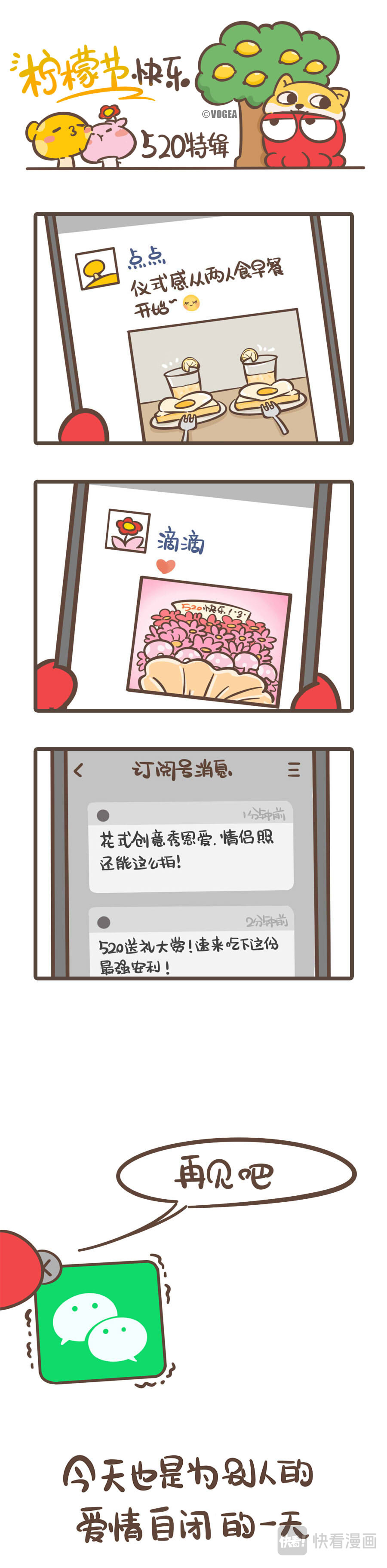侬脑子进菇了 第一人称视角看单身狗的一天 第2页