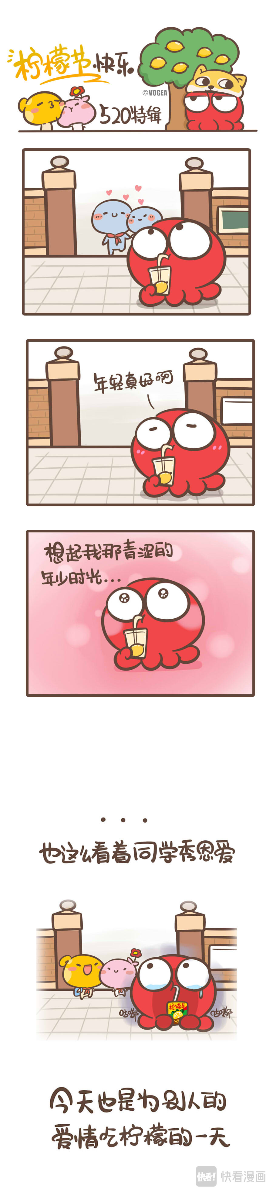 侬脑子进菇了 第一人称视角看单身狗的一天 第5页
