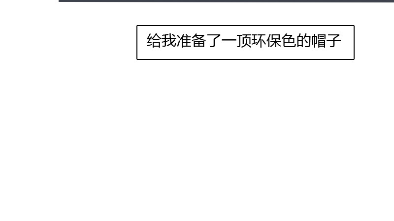 余生三月为期 第1话 一生童贞者的反抗 第11页