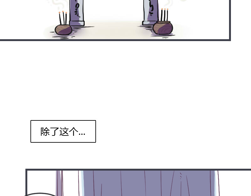 余生三月为期 第1话 一生童贞者的反抗 第13页