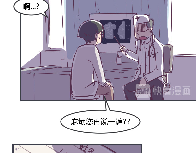 余生三月为期 第1话 一生童贞者的反抗 第14页